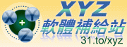 電車 GO 新幹線 EX 山陽新幹線Densha de Go Shinkansen EX USA WII (美版)